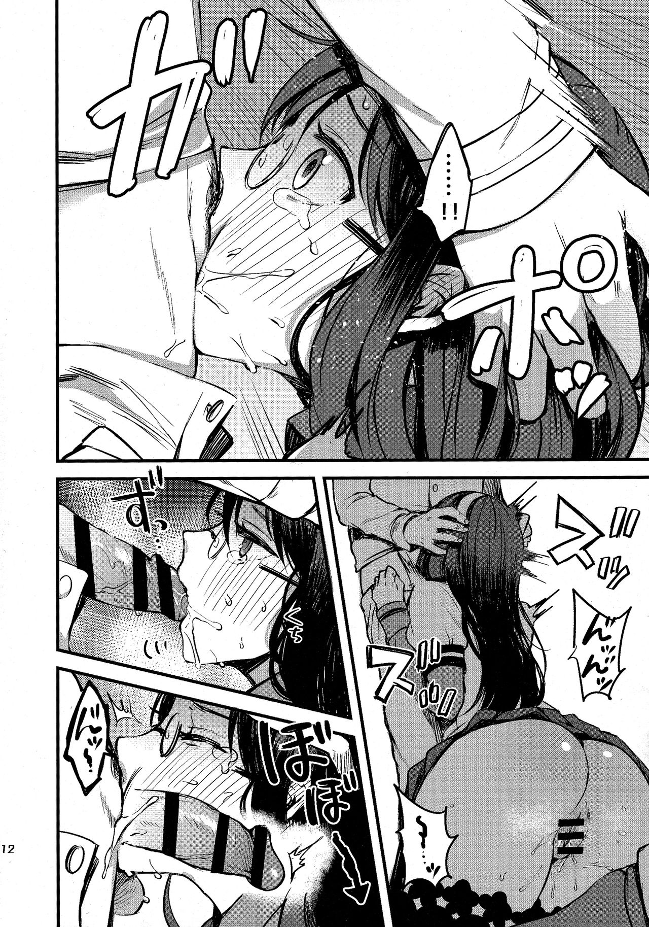 Haru no Usotsuki. page 11 full