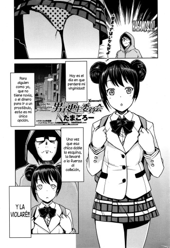 [Tamagoro] Danshi Kousei Iinkai | Comité de Rehabilitación de Hombres Jóvenes (COMIC Penguin Club Sanzokuban 2016-01) [Spanish] [XHentai95] cover