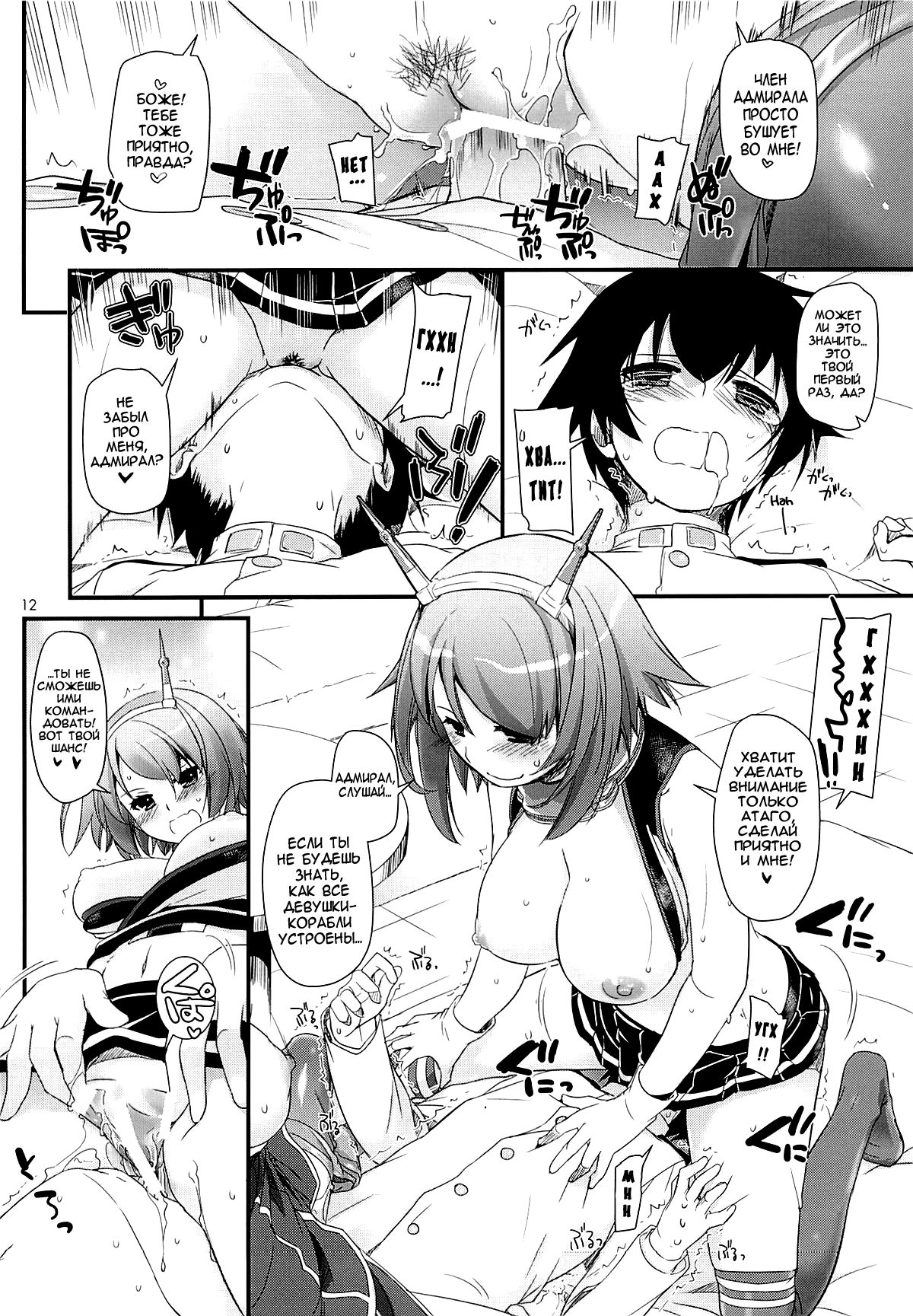 D.L. action 81 page 11 full