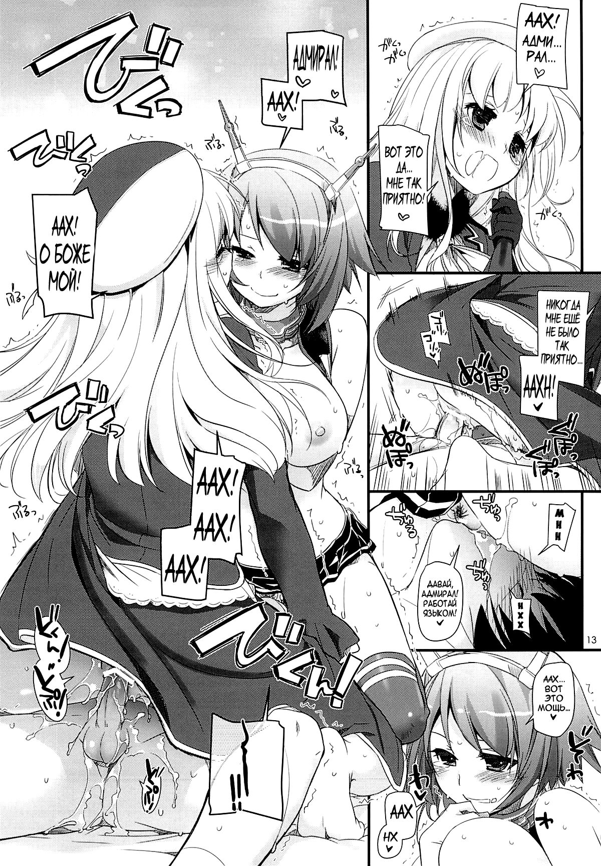 D.L. action 81 page 12 full