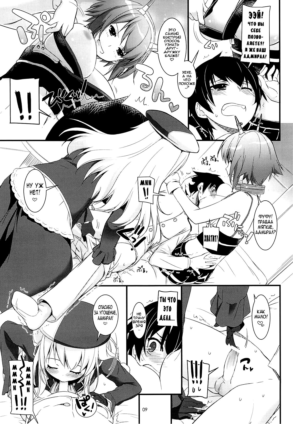 D.L. action 81 page 8 full