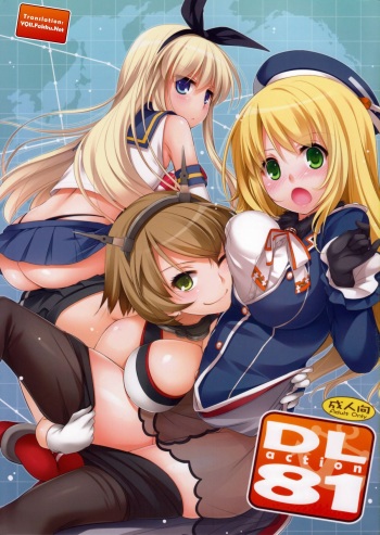 (SC61) [Digital Lover (Nakajima Yuka)] D.L. action 81 (Kantai Collection -KanColle-) [Russian] [﻿Nightwarden13] cover