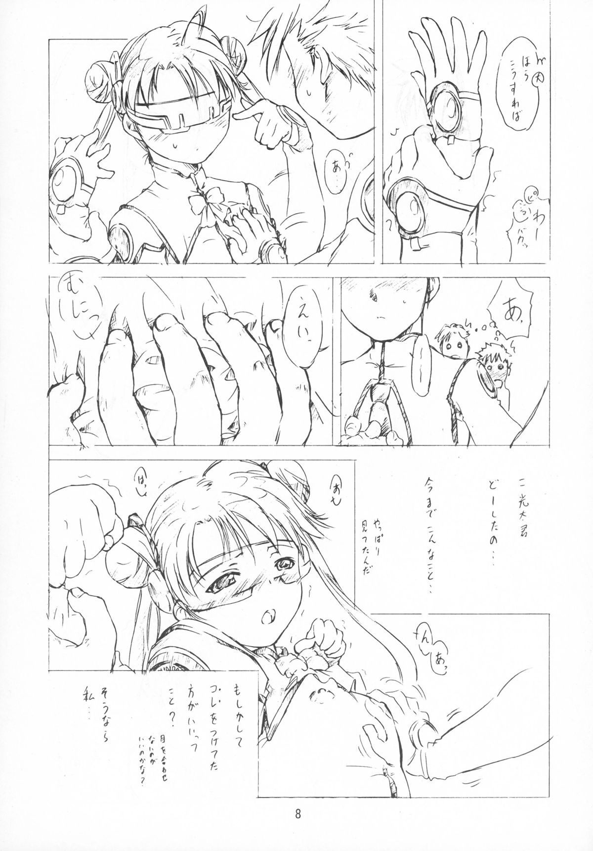 Foundation page 8 full