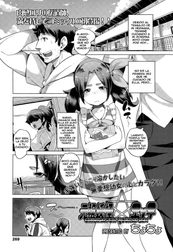 [Cyocyo] Ganso Youkai Ecchi | Originator Youkai ☆ Sex (COMIC LO 2015-09) [Spanish] [Tamo Fansub] cover