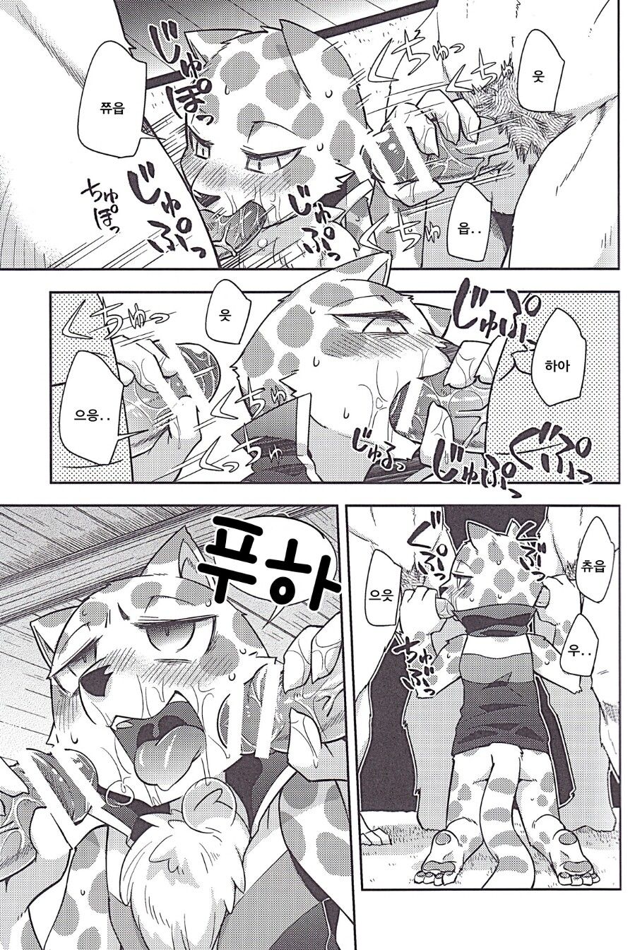 Trick Rider page 12 full