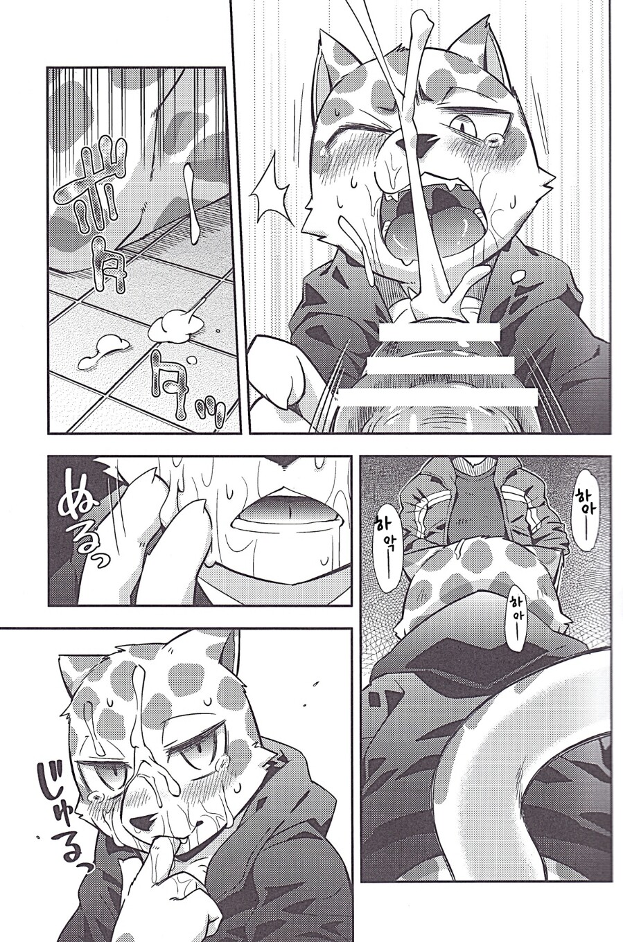 Trick Rider page 8 full