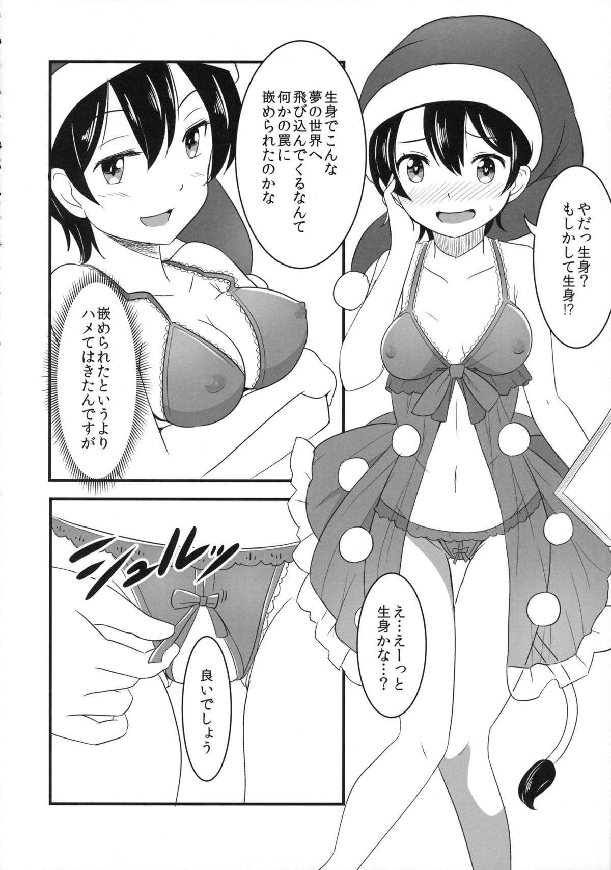 Touhou Kanjuden GT page 11 full