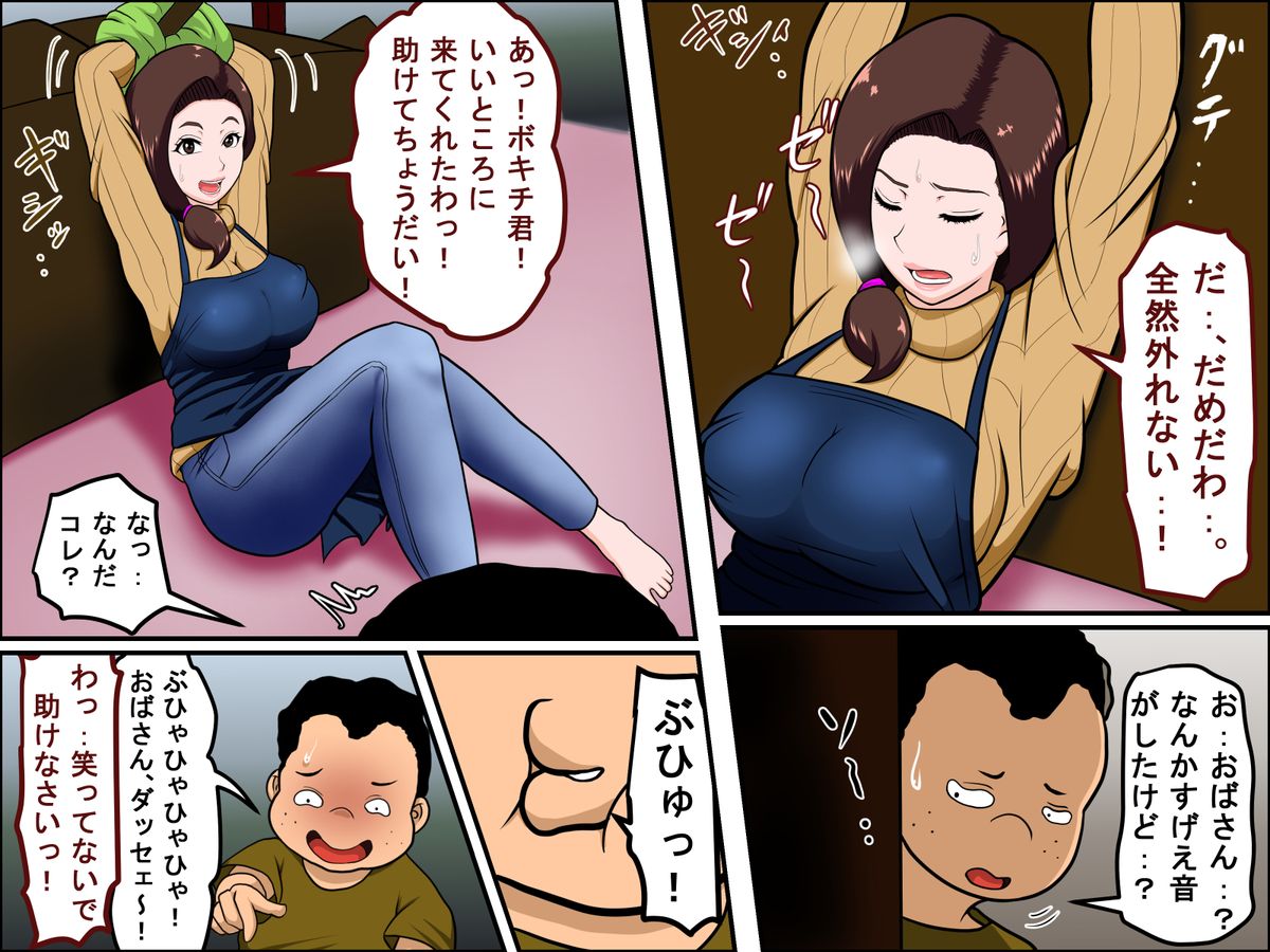 Kaseifu to SEX Suru page 11 full