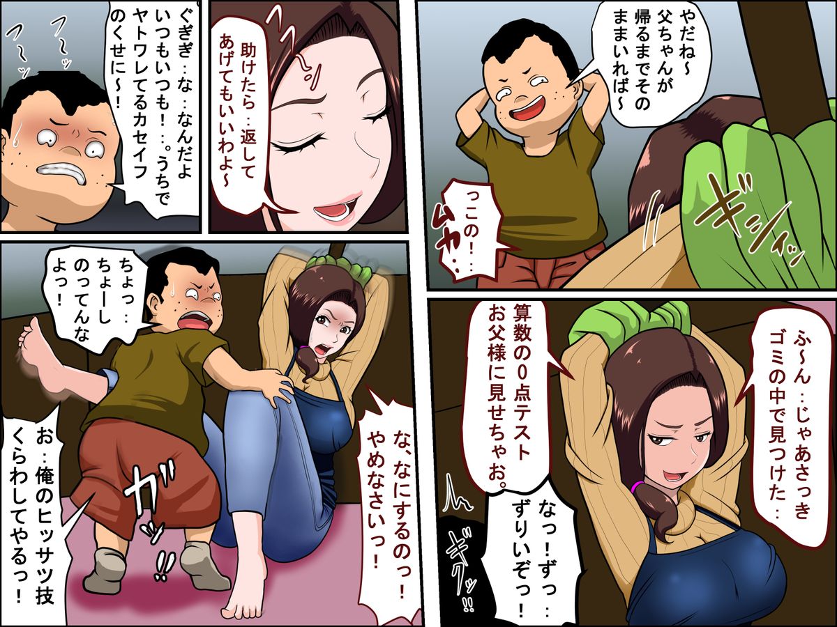 Kaseifu to SEX Suru page 12 full