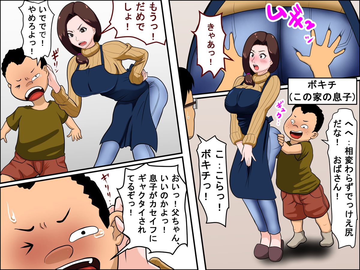 Kaseifu to SEX Suru page 3 full
