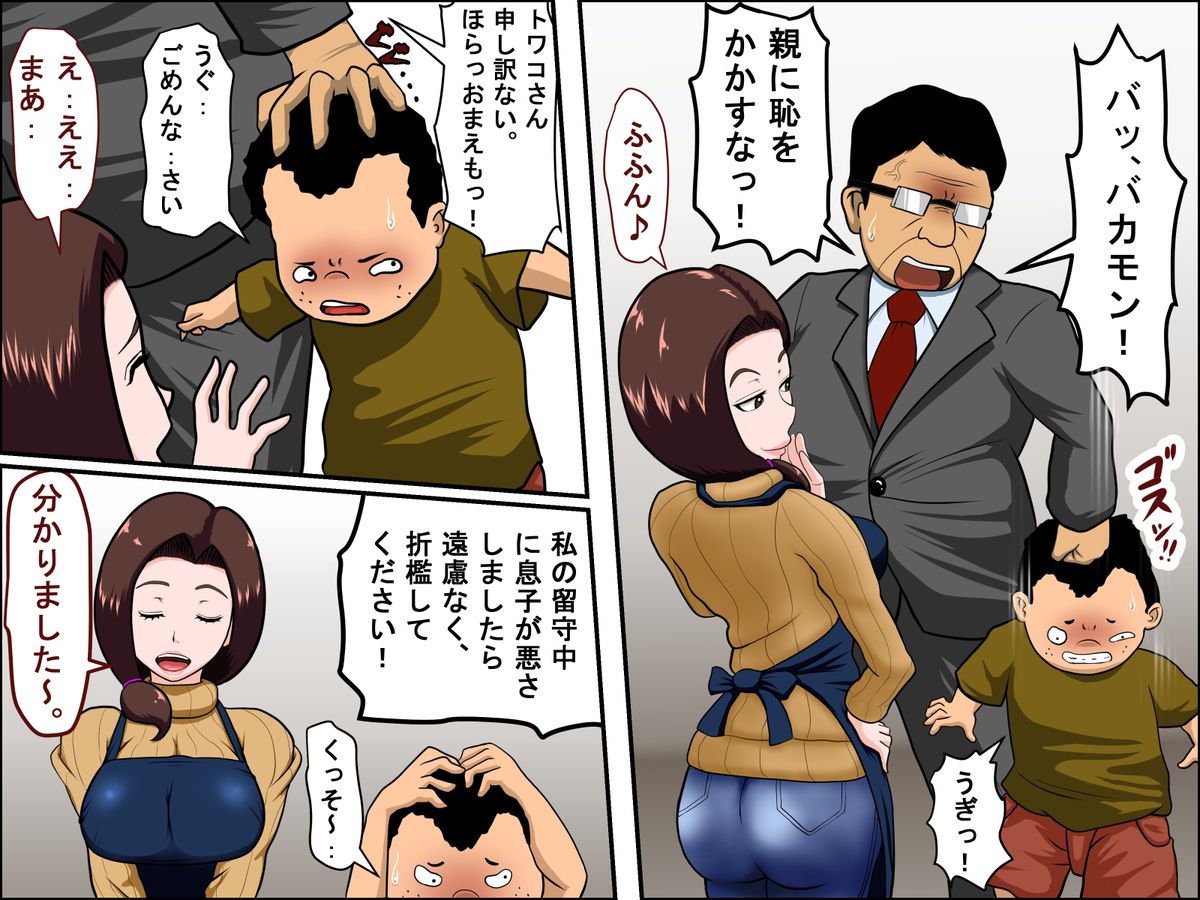 Kaseifu to SEX Suru page 4 full