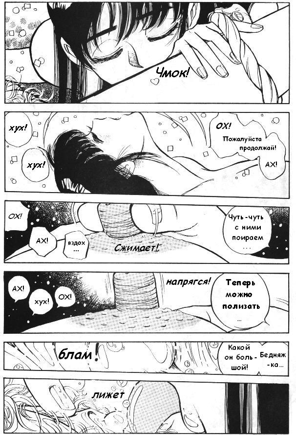 Vanity AngeL page 12 full