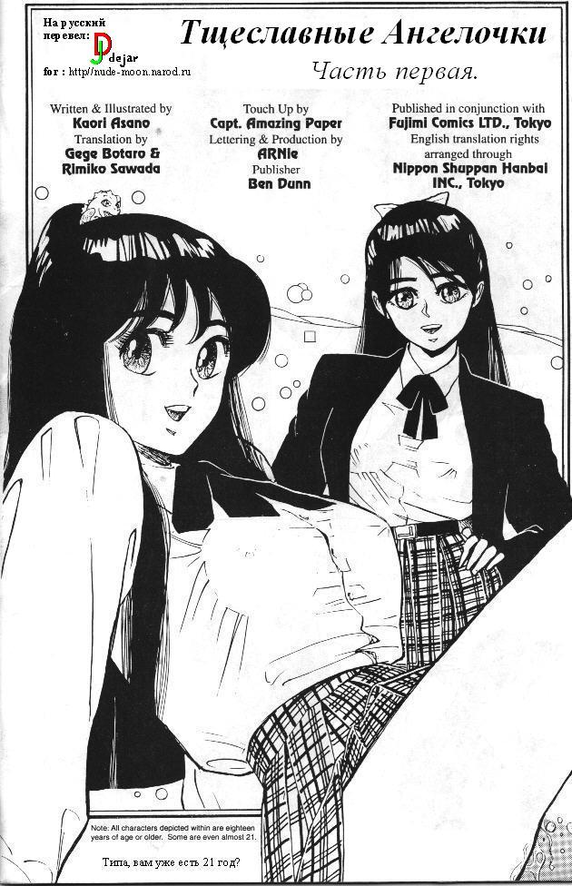 Vanity AngeL page 2 full