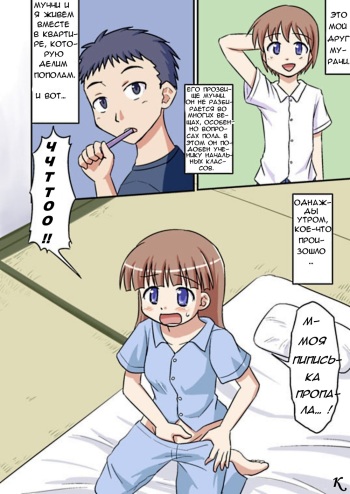 [Koori 2gou] Muchi to Doutei to Asa On [Russian] [Крылатый] cover
