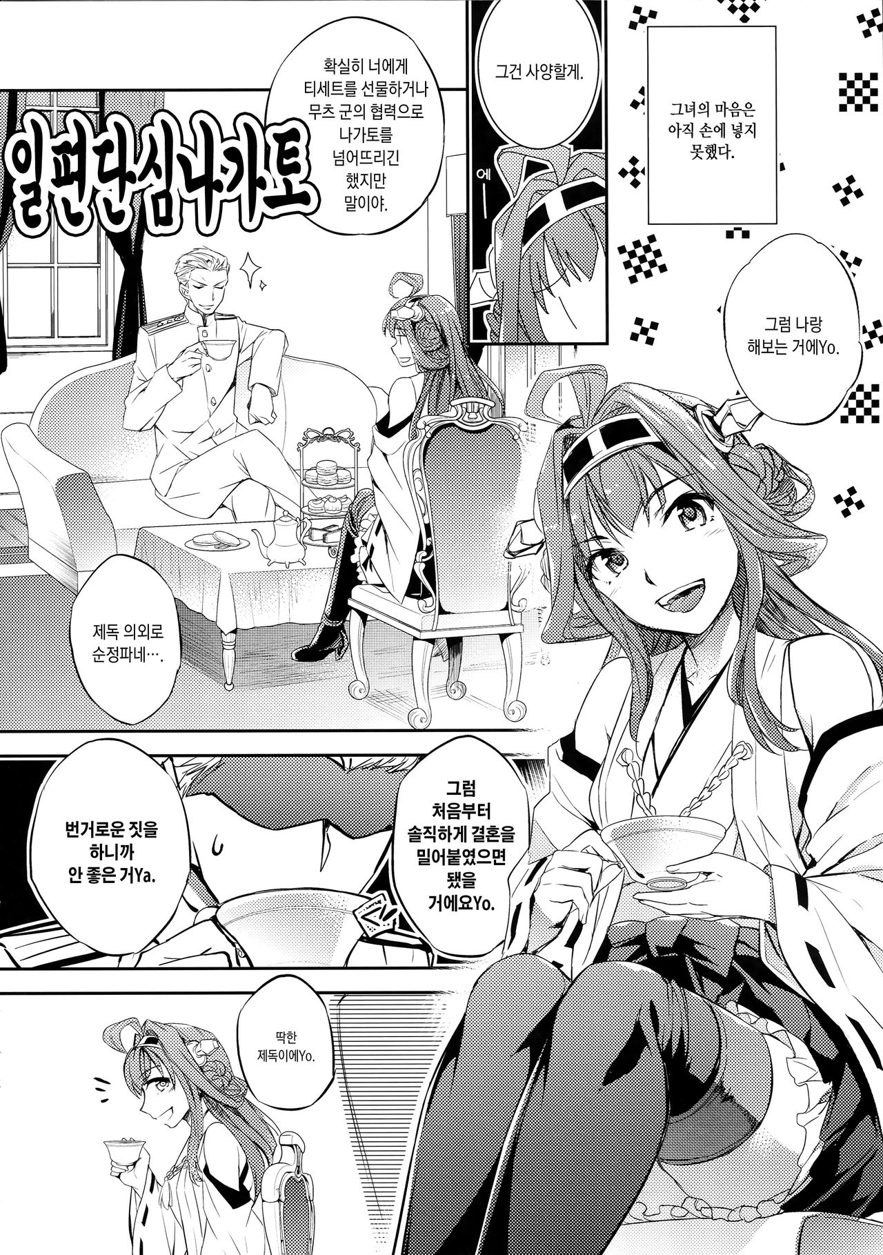 C9-20 Shimai Senkan Kai Ni page 7 full