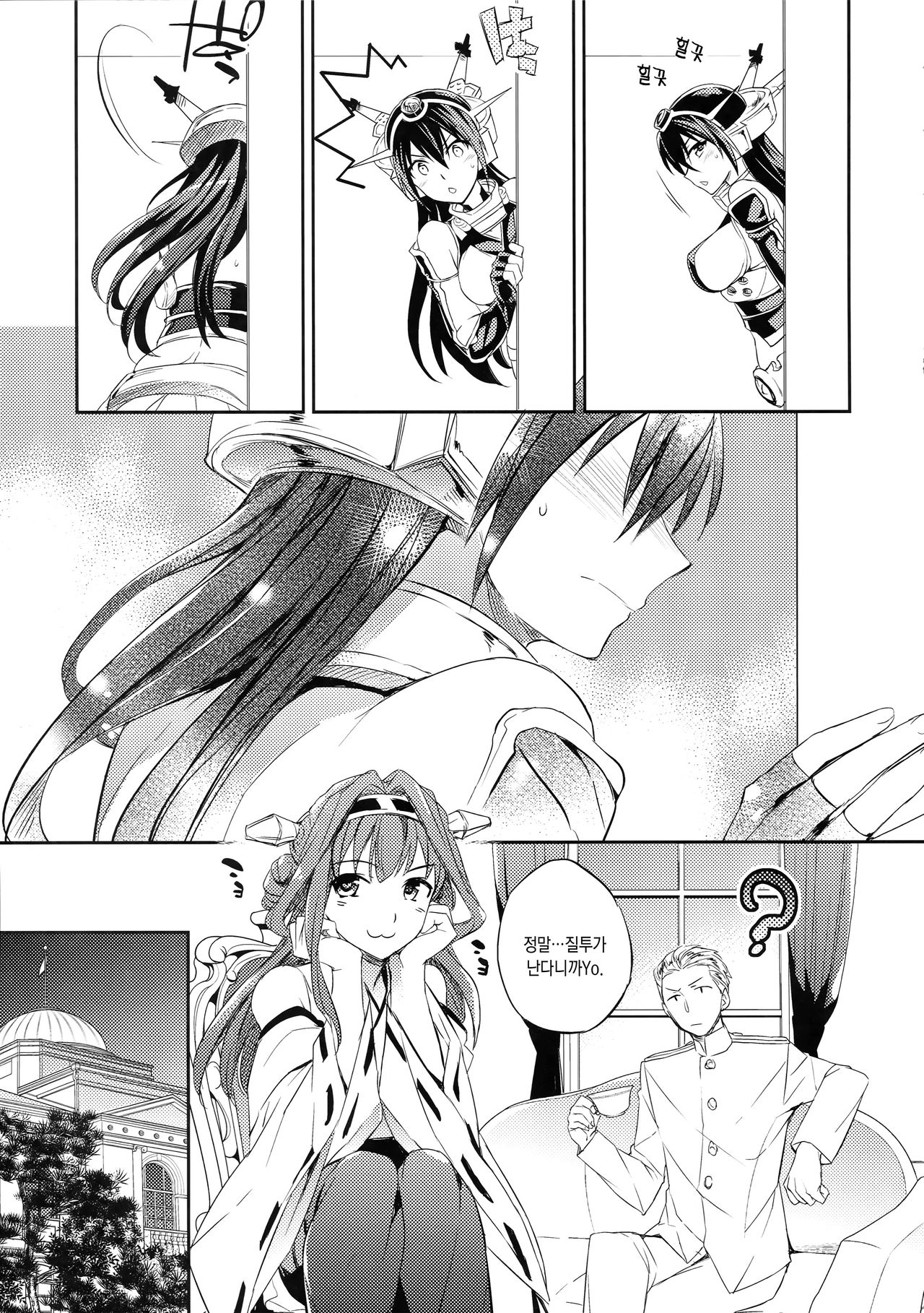 C9-20 Shimai Senkan Kai Ni page 8 full