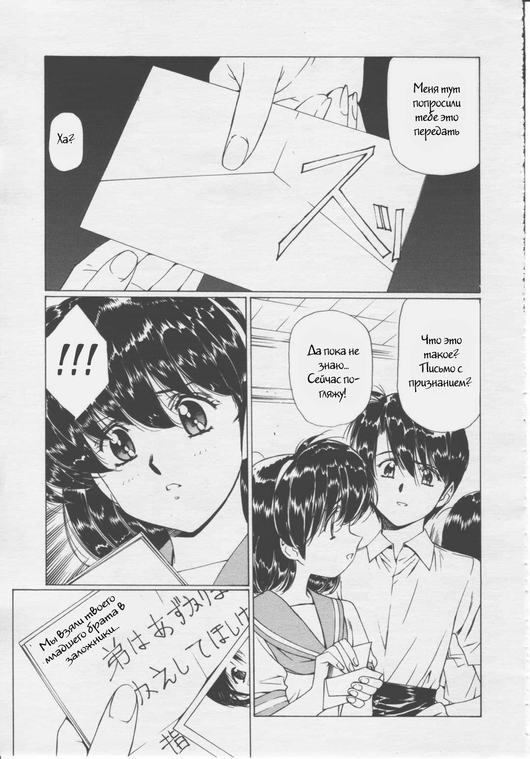 Ryoujoku no Toki Ch. 1-7 page 11 full