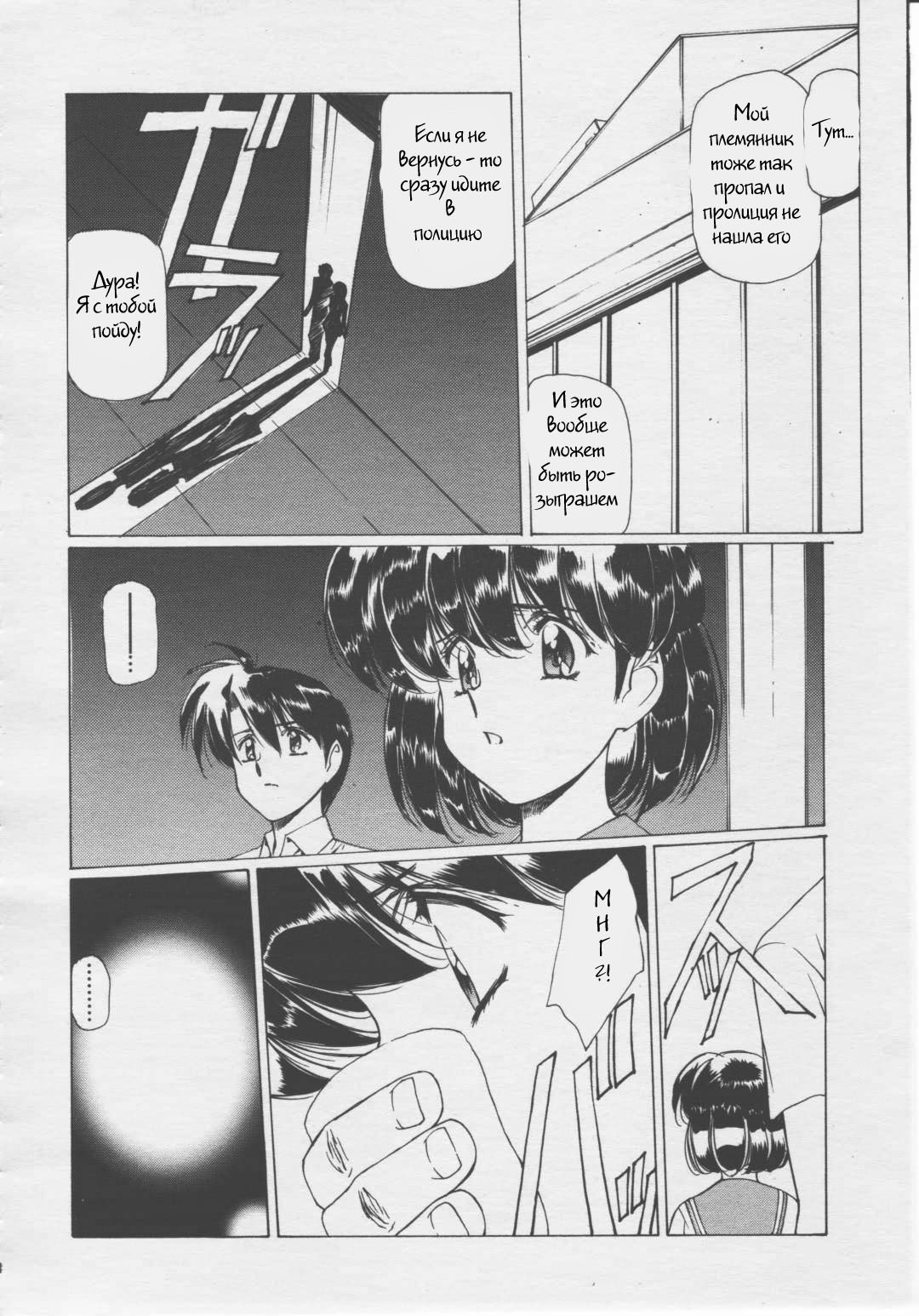 Ryoujoku no Toki Ch. 1-7 page 12 full