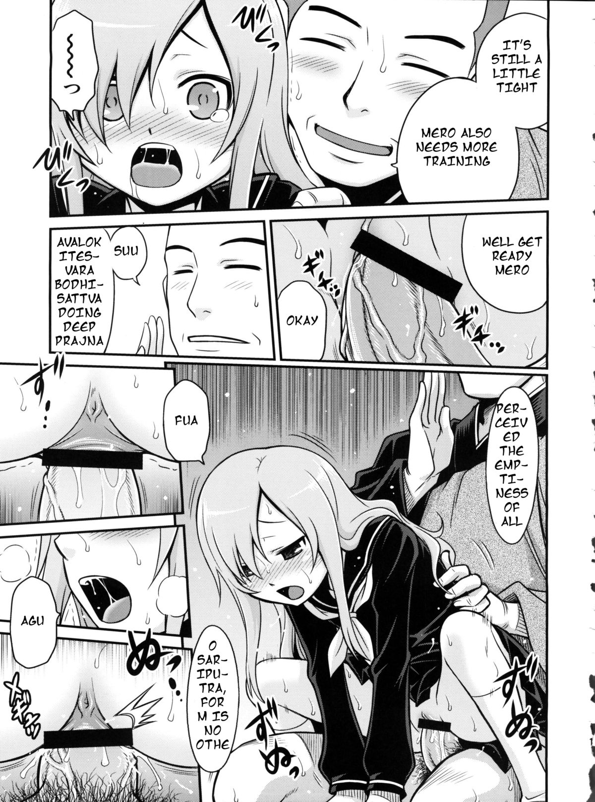 Mero Mero Furuya! page 12 full