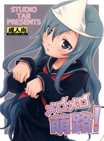 (C82) [Studio Tar (Kyouichirou)] Mero Mero Furuya! (Sankarea) [English] [dvinrtribution] cover