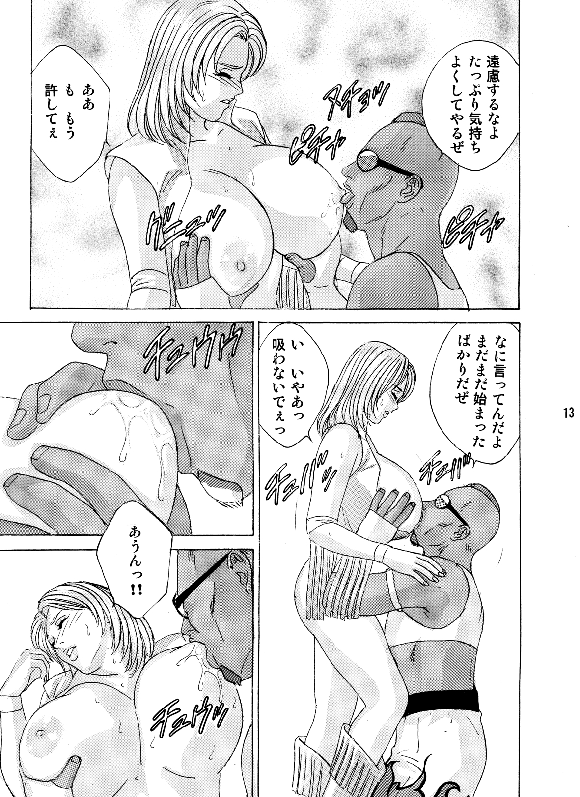 Busty Game Gals Collection vol.01 page 10 full