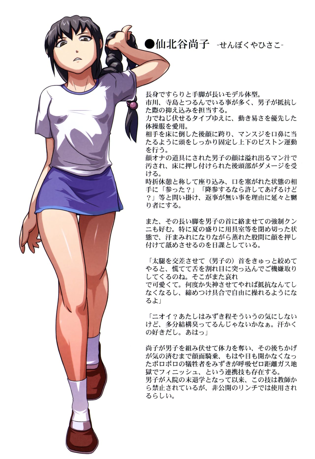 ttl Shoujo Zukan page 11 full