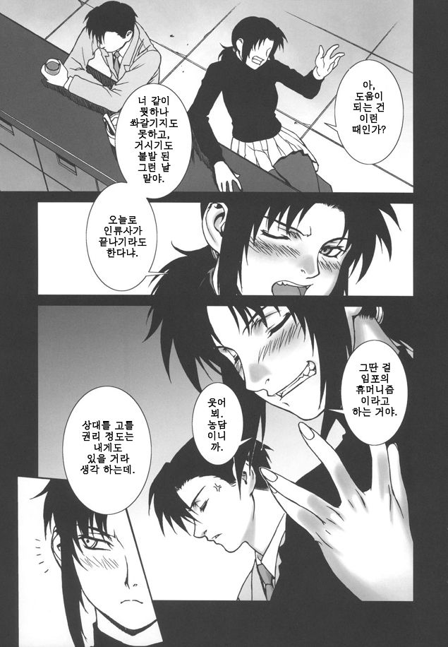 Pink Lagoon 002 page 6 full