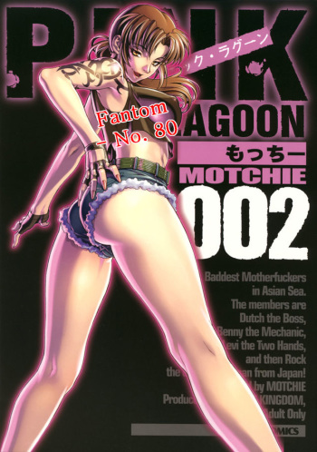 (C71) [Motchie Kingdom (Motchie)] Pink Lagoon 002 (Black Lagoon) [Korean] cover