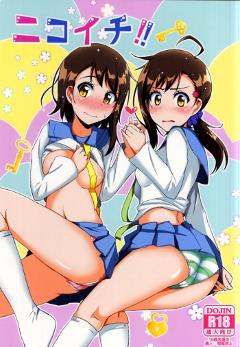 (COMIC1☆9) [Torinabe (Cla)] Nikoichi!! (Nisekoi) [English] [allenallenallen333] cover
