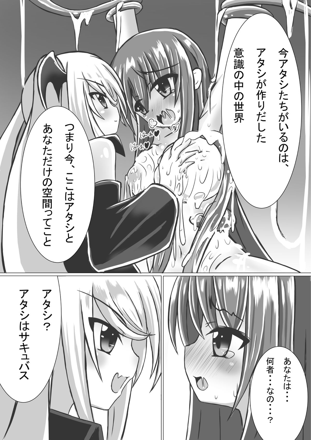girl to depravity page 12 full