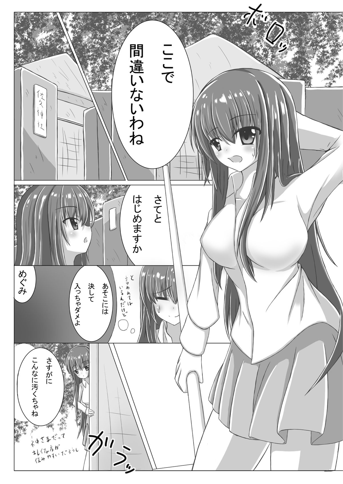 girl to depravity page 2 full