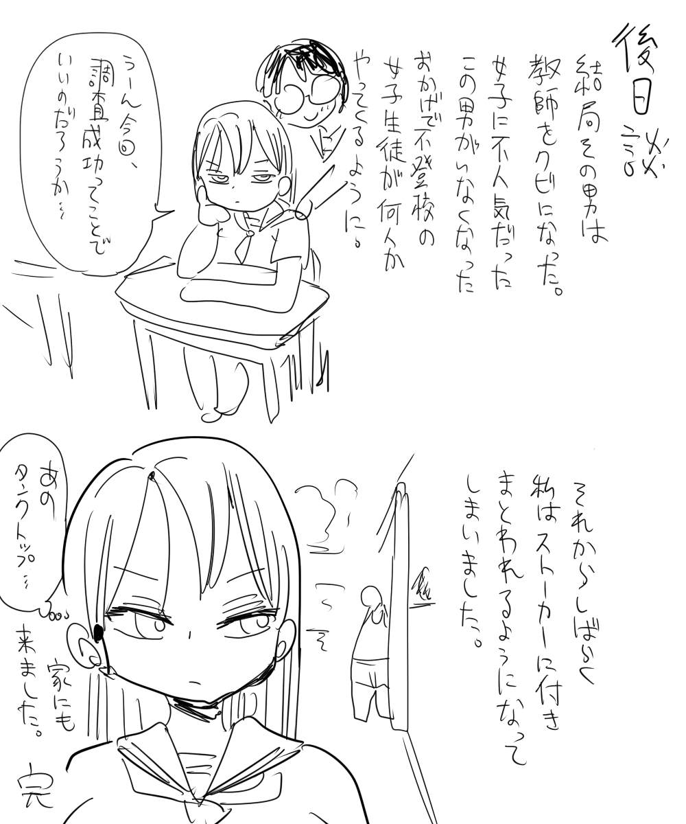 Nandemo Chousa Shoujo: SexHara Shinnin Kyoushi no Chousa page 10 full