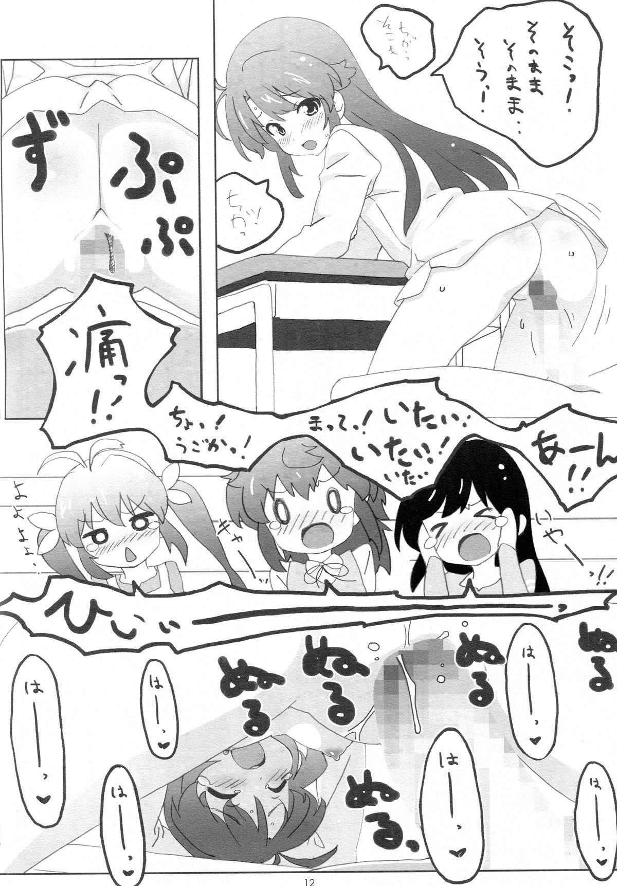 Moshikashite......Uchi, Inaka ni Sunderu Non? page 11 full