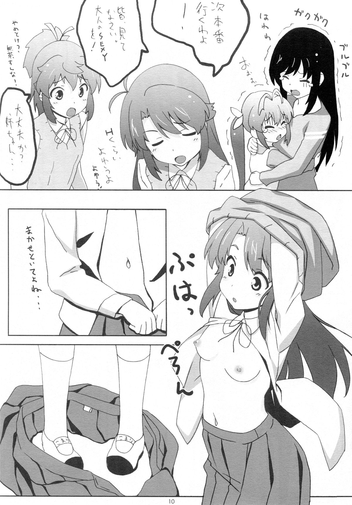 Moshikashite......Uchi, Inaka ni Sunderu Non? page 9 full