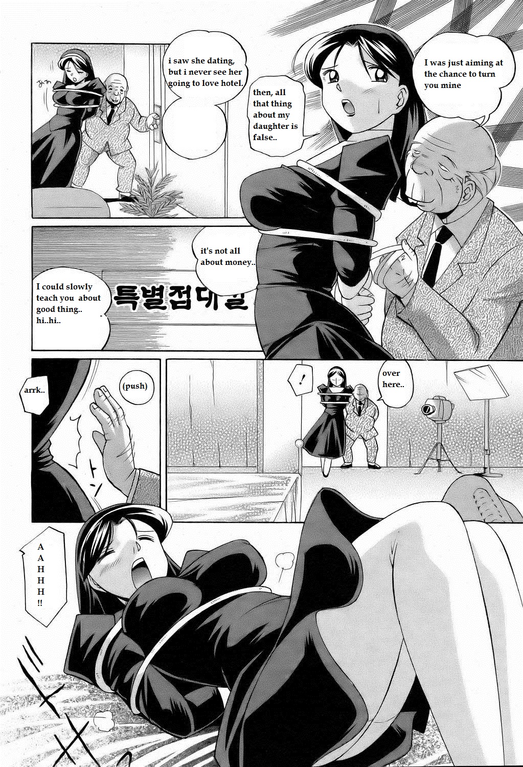 Shoushou Ruten Ch. 1 page 12 full