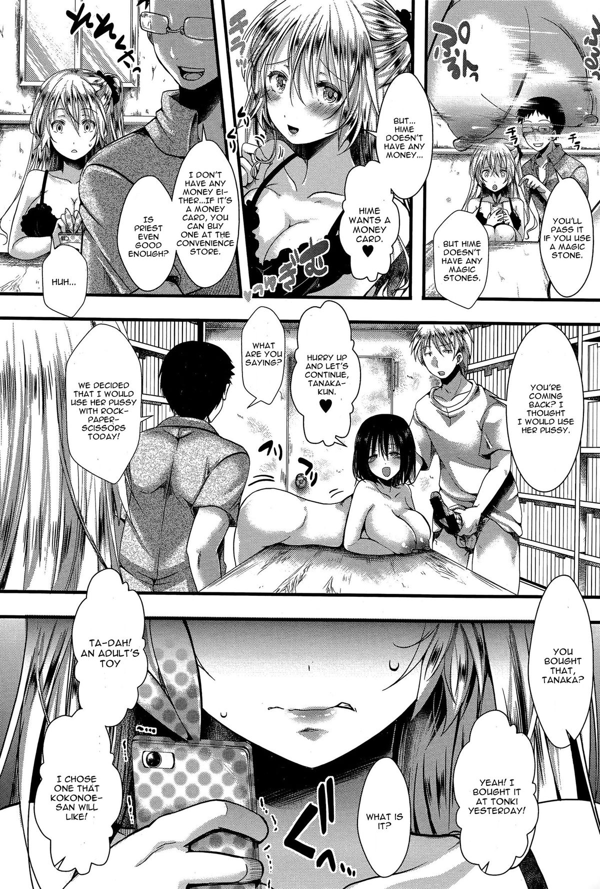 RPG -ruthless playing game- Kouhen page 2 full