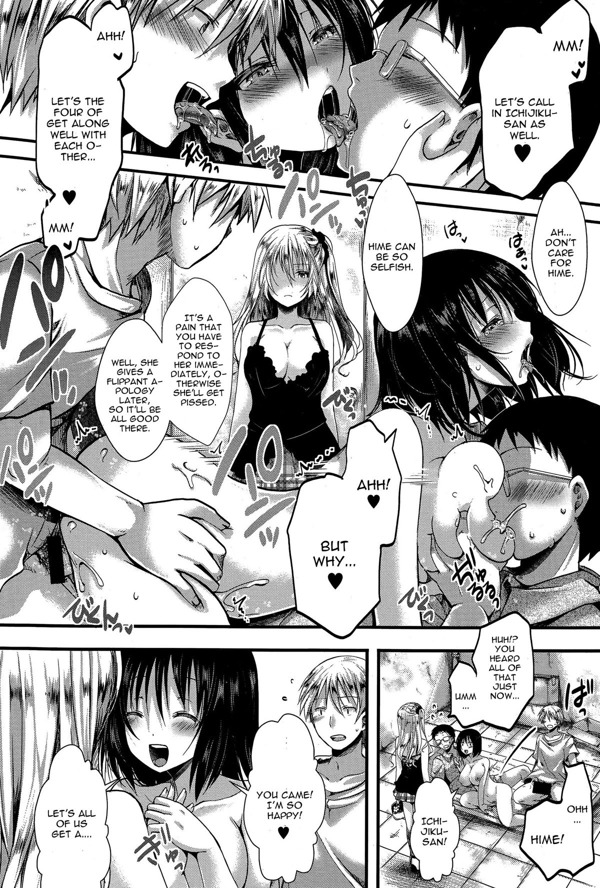RPG -ruthless playing game- Kouhen page 8 full
