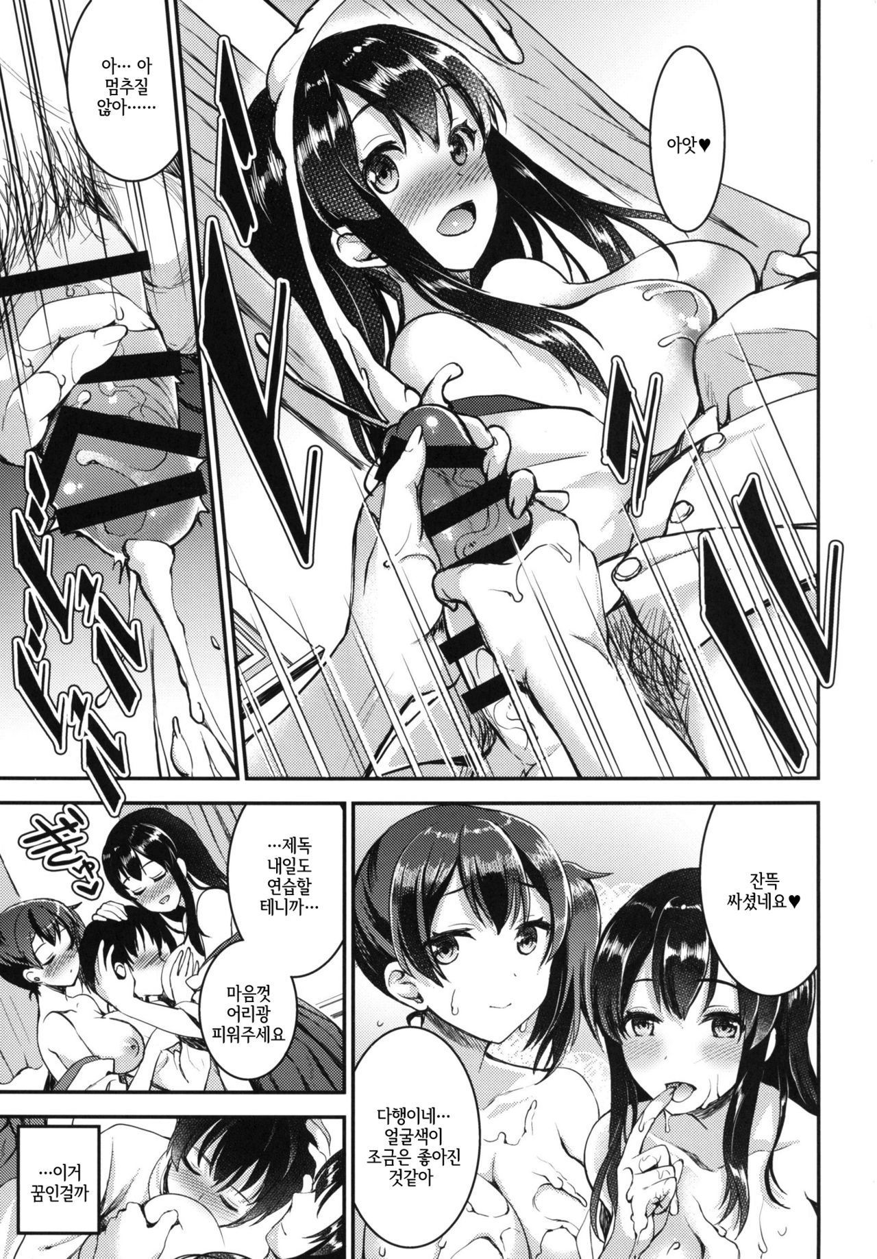 Teitoku o Dame ni Suru Junyuu Tekoki page 9 full