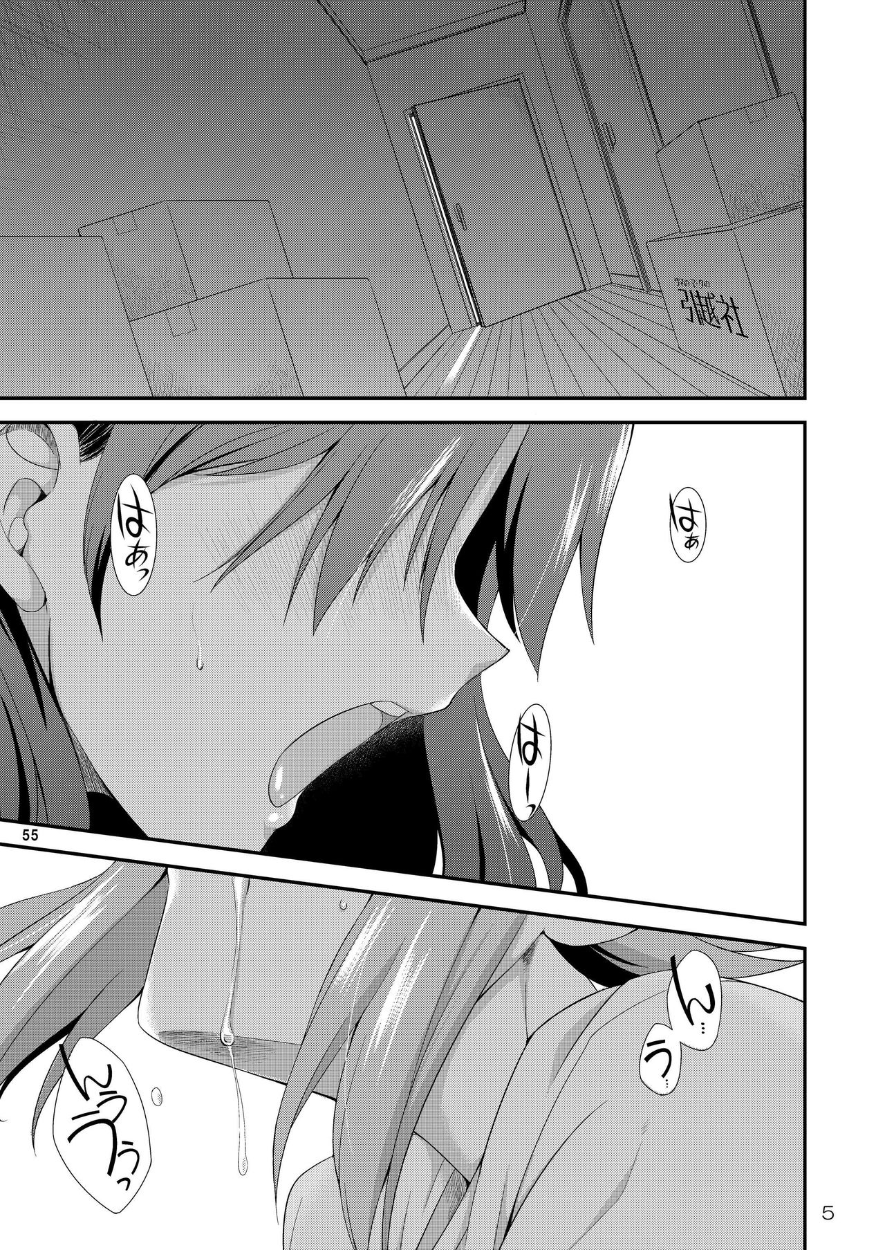 THE iDOLM@STER MODAERU page 6 full