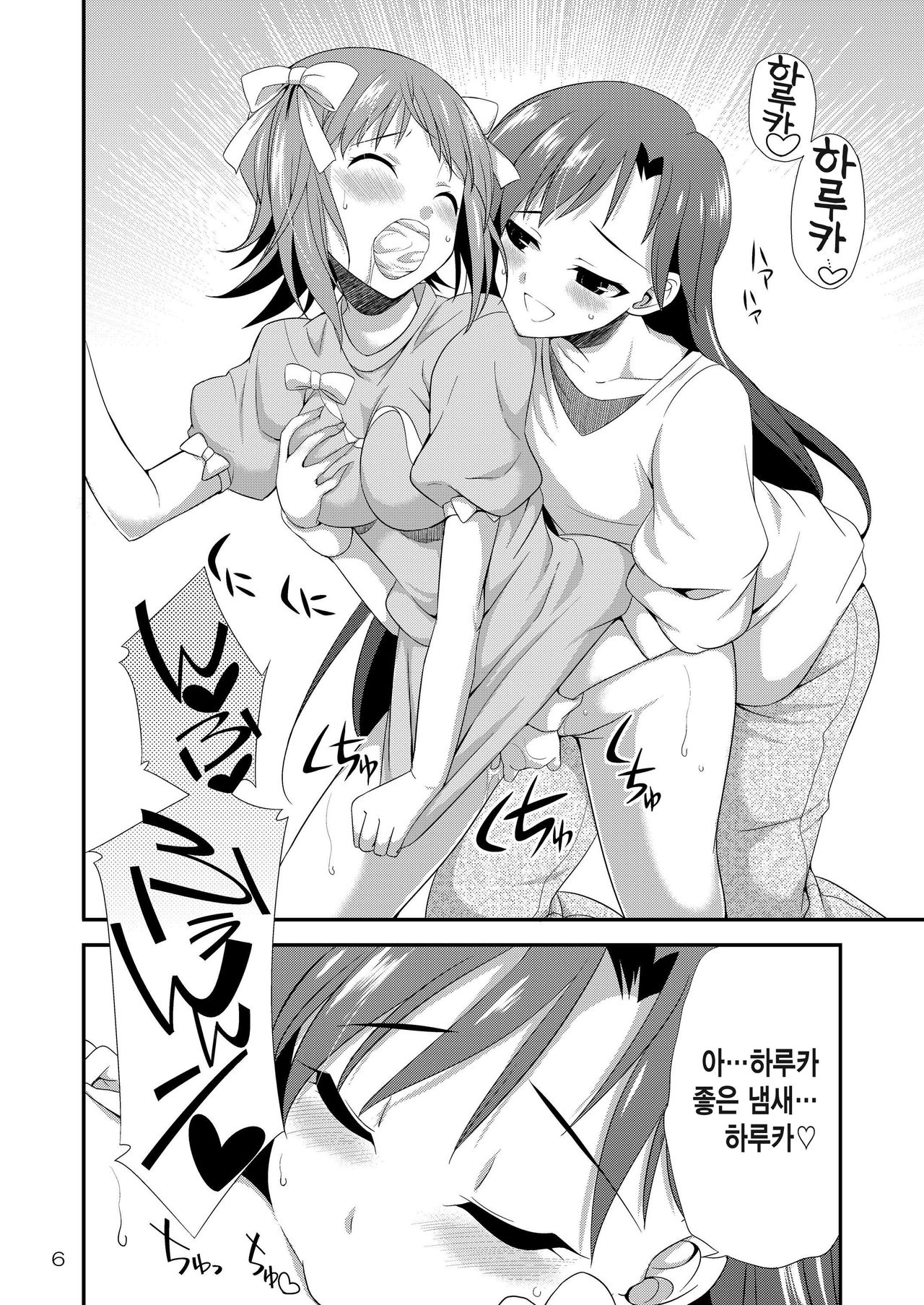 THE iDOLM@STER MODAERU page 7 full