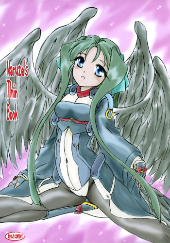 [Sumomo Dou (Sumomo EX)] Naruze no Usui Hon | Naruze's Thin Book (Kyoukai Senjou no Horizon) [English] {J99814} cover