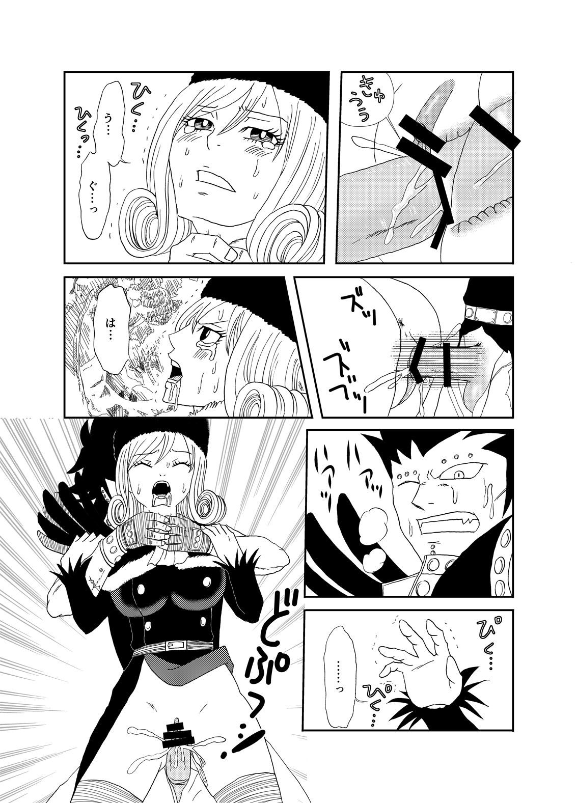 GajeeJuvi Manga page 5 full