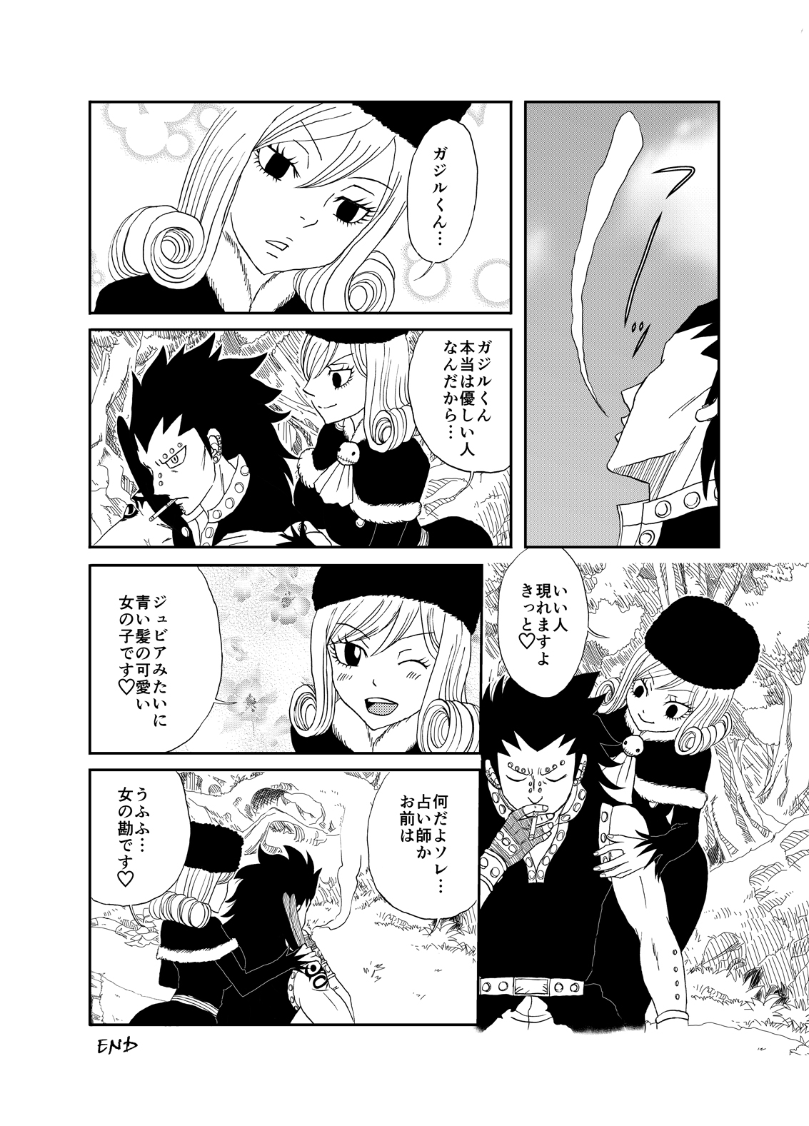GajeeJuvi Manga page 7 full