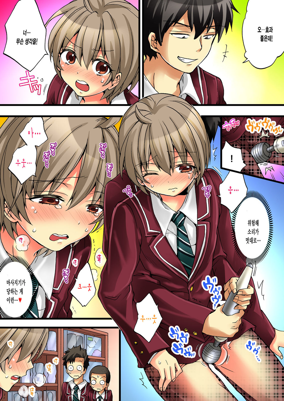 Onna no Karada de iki Sugite Yabai! 2 page 8 full