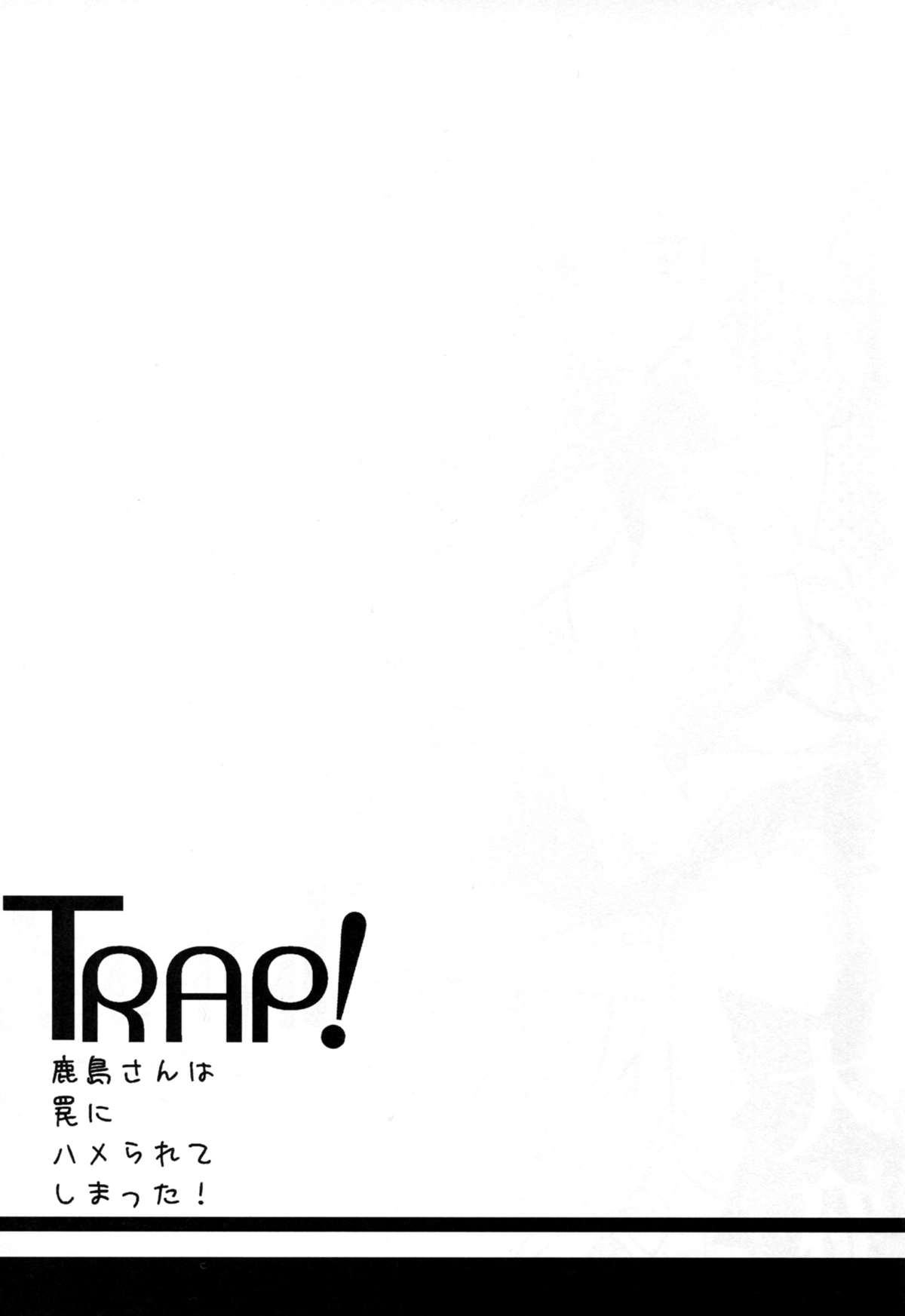 TRAP! Kashima-san wa Wana ni Hamerarete Shimatta! page 3 full