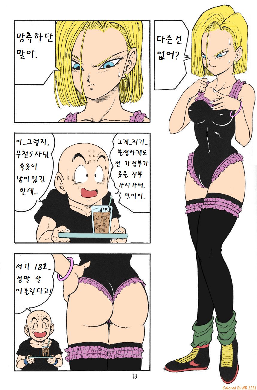 DragonBall H Maki San page 11 full