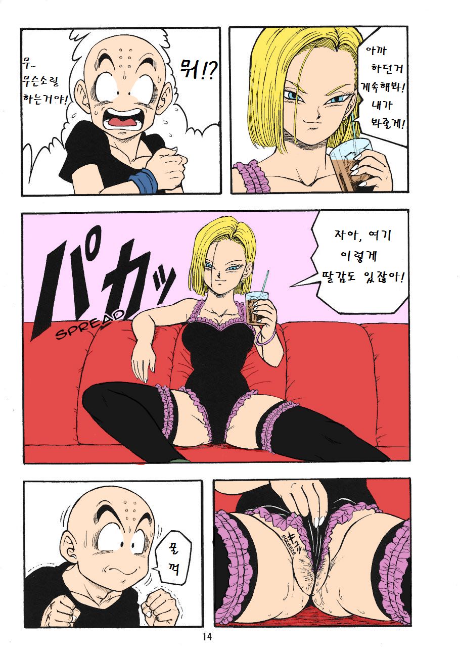 DragonBall H Maki San page 12 full
