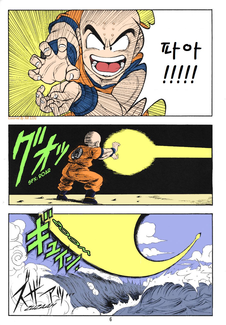DragonBall H Maki San page 4 full