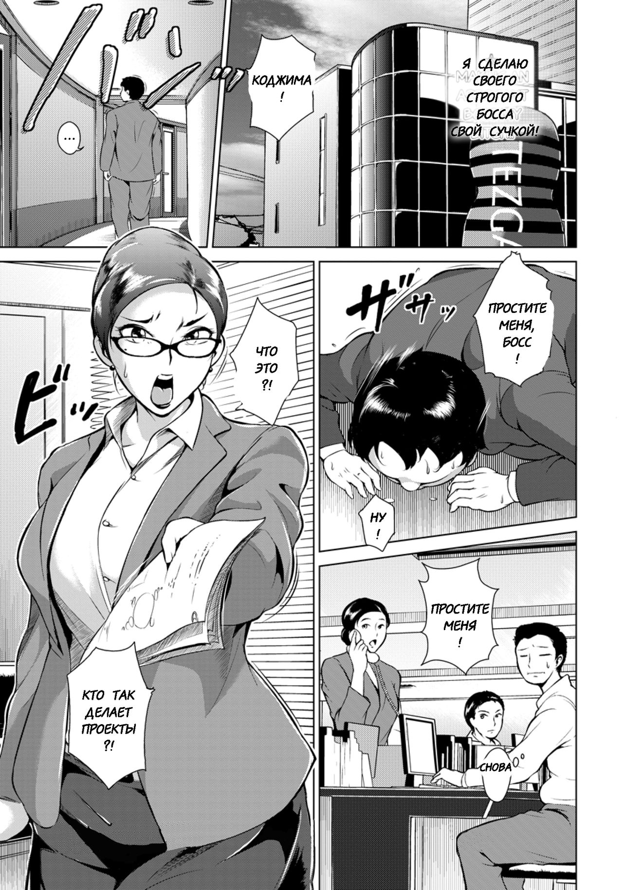Shachiku Yuugi page 1 full
