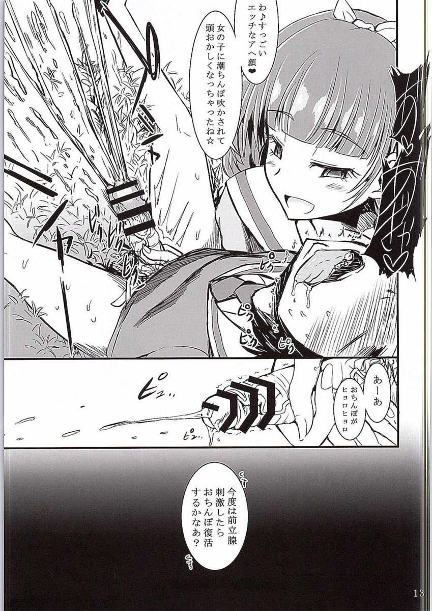 Kirara Kira 2 page 12 full